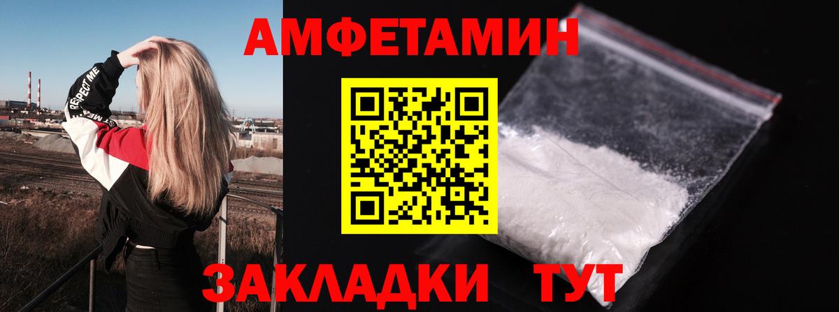 Крымск  Амфетамин 98%  Amphetamine  Вход с VPN  Амфетамин 