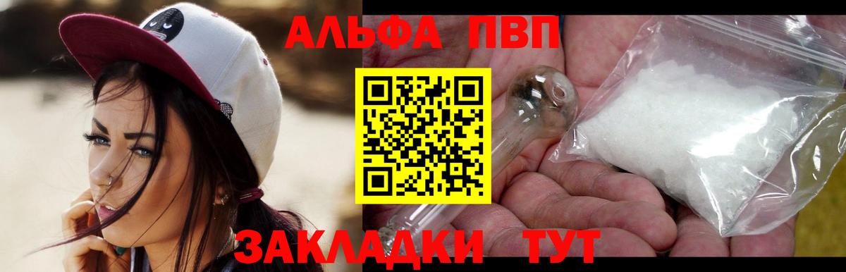 Alfa_PVP VHQ  APVP Соль  Крымск  Вход с VPN  Alpha PVP СК КРИС 