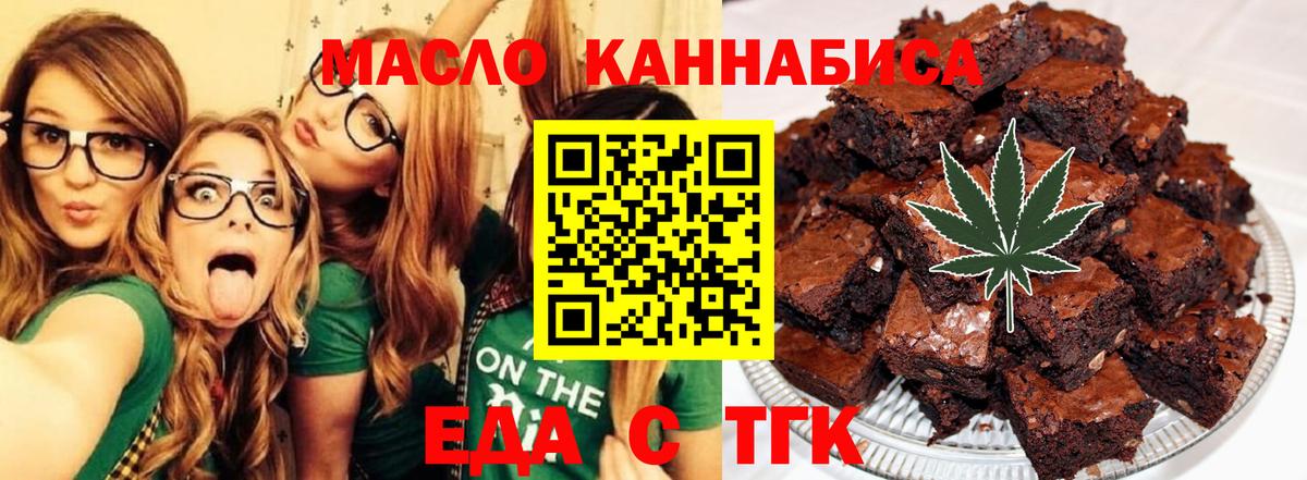 Крымск  Canna-Cookies марихуана  Вход с VPN 