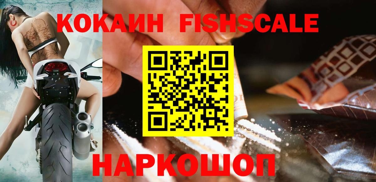 Cocaine 97%  цены наркотик  Крымск  Вход с VPN 