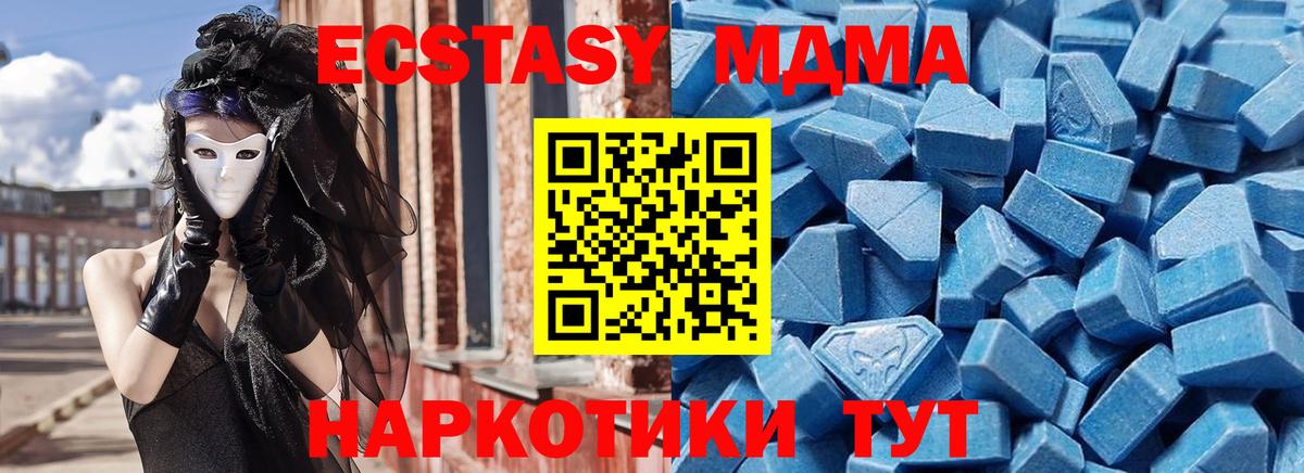 Экстази бентли  Ecstasy  Вход с VPN  это какой сайт  ЭКСТАЗИ 300 mg  Крымск 