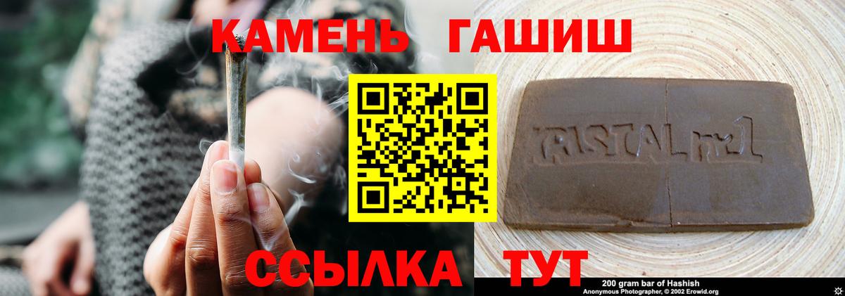 Крымск  ГАШ гарик  Вход с VPN  Гашиш 40% ТГК 