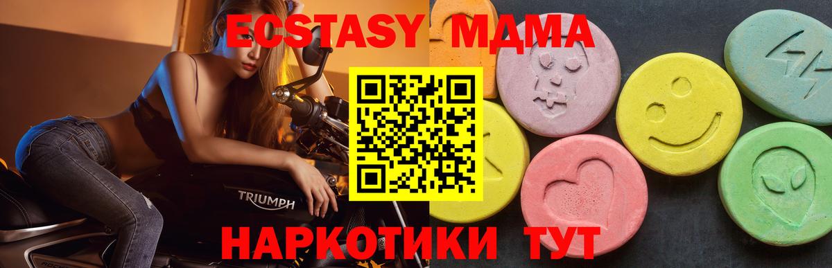 Крымск  МДМА  МДМА молли  Вход с VPN  МДМА Molly 