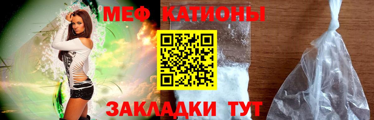 Мефедрон  Меф  Вход с VPN  Меф мука  купить наркоту  Крымск 