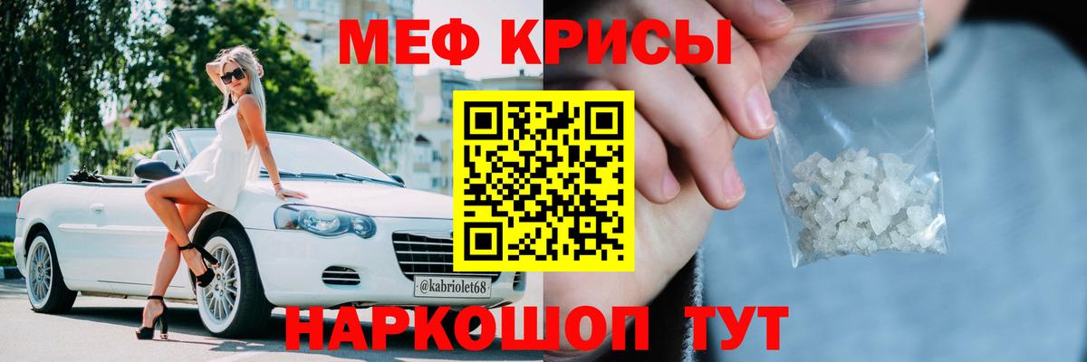 Каннабис  КОКАИН  НБОМе  ГАШ  МЕТАМФЕТАМИН  Вход с VPN  Крымск  МЕФ   A-PVP СК  
