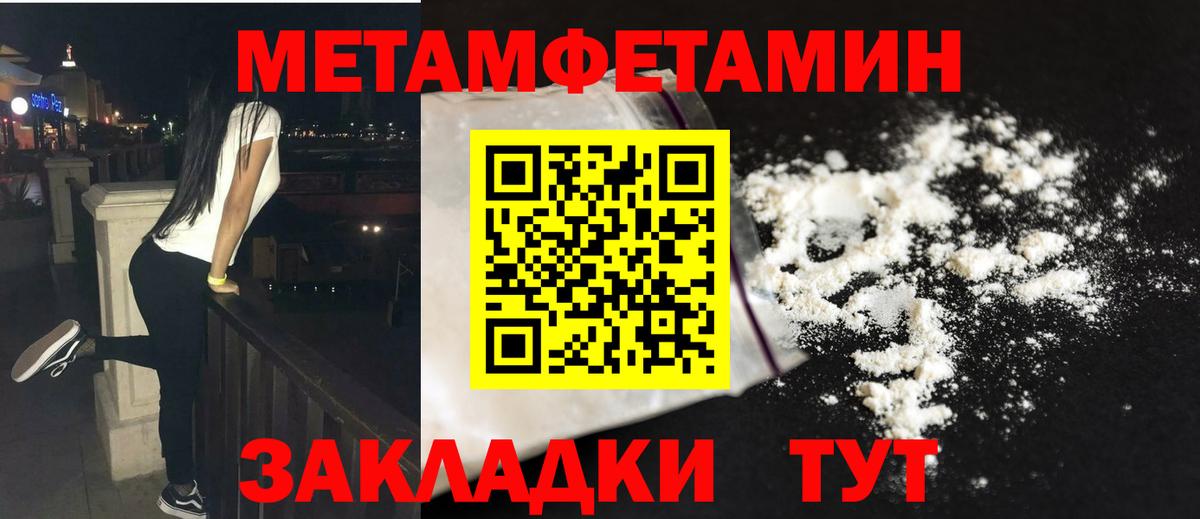 Крымск  Метамфетамин витя  Вход с VPN 