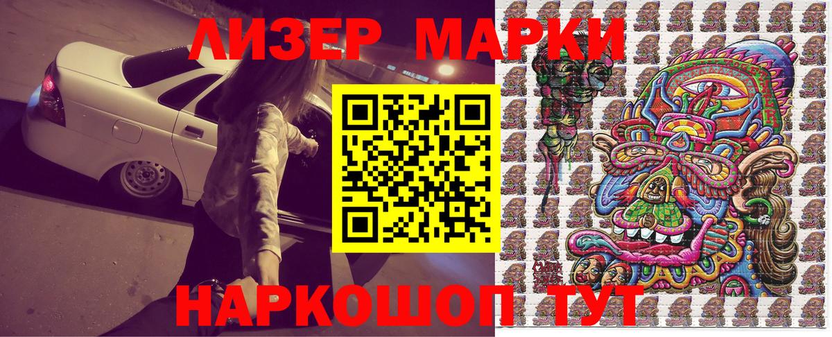 Марки NBOMe 1,5мг Крымск