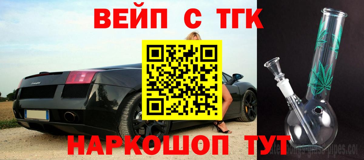 ТГК Wax  ТГК Wax  Крымск  Вход с VPN 