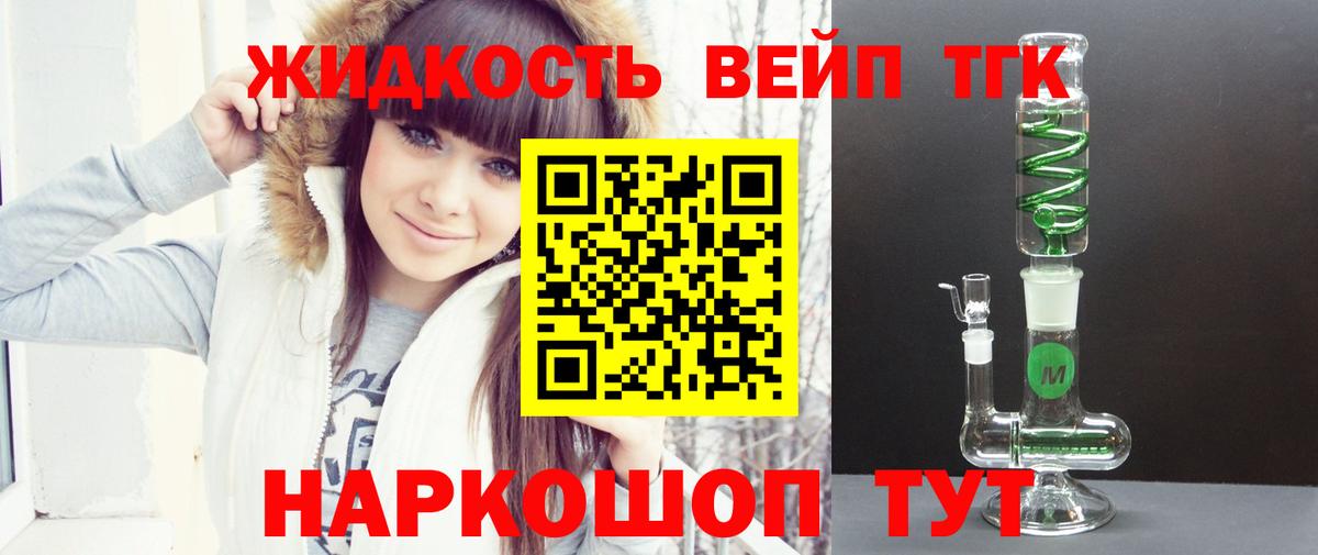 Дистиллят ТГК THC oil Крымск