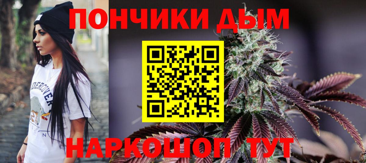Конопля Ganja  Шишки марихуана VHQ  Конопля White Widow  Вход с VPN  Крымск 
