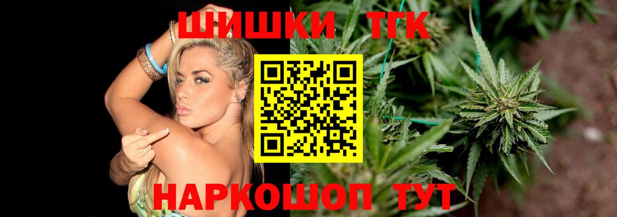 МАРИХУАНА THC 21% Крымск